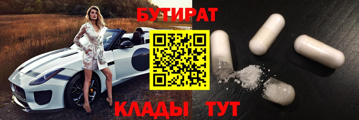 БУТИРАТ GHB Нальчик