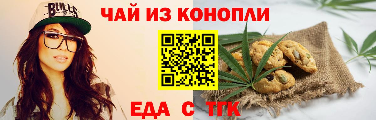 Нальчик  Cannafood конопля  Вход с VPN 