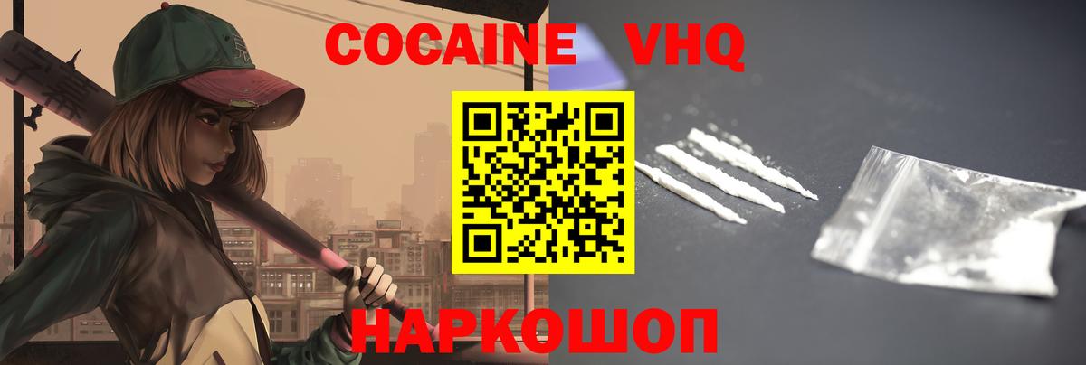 Cocaine Fish Scale Нальчик
