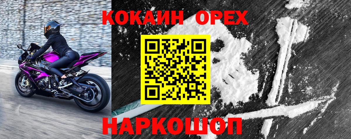 Нальчик  Cocaine 97%  Cocaine  Вход с VPN 