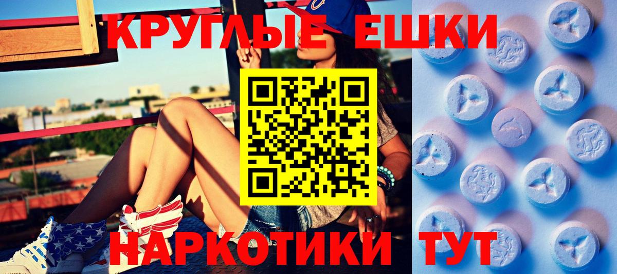 Ecstasy  Ecstasy Punisher  Вход с VPN  Нальчик 