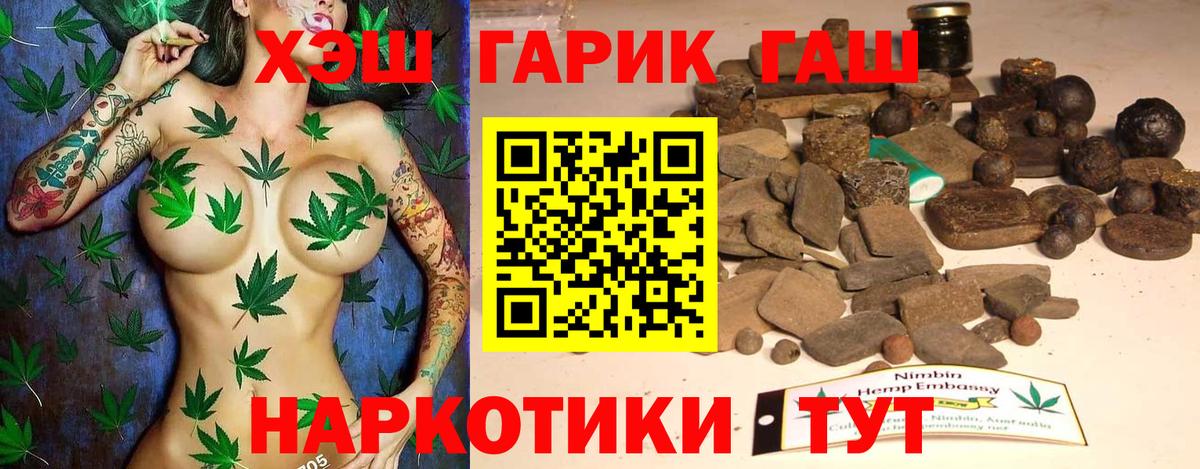ГАШИШ Ice-O-Lator  ГАШИШ гарик  Нальчик  Гашиш  Вход с VPN 
