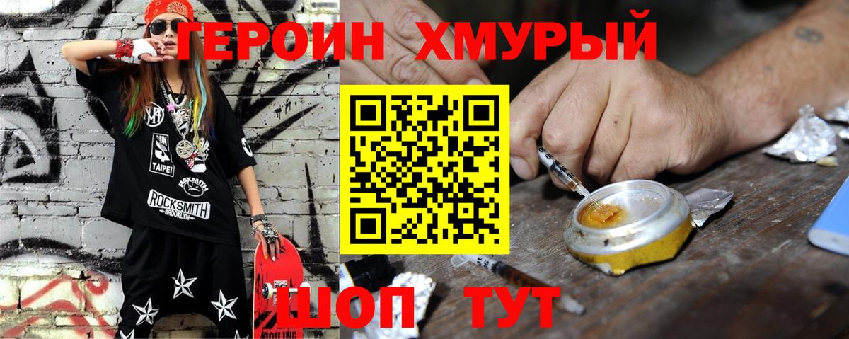 Героин гречка  ГЕРОИН  Нальчик  Вход с VPN 