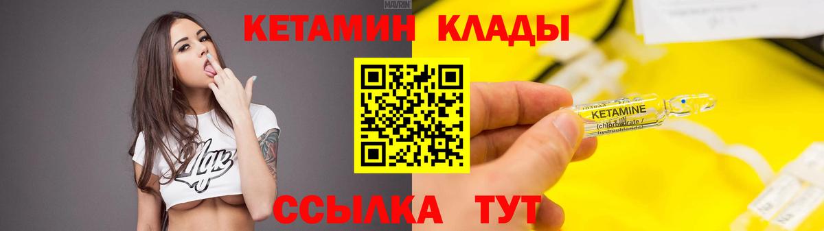 КЕТАМИН ketamine  Вход с VPN  Нальчик  КЕТАМИН VHQ 