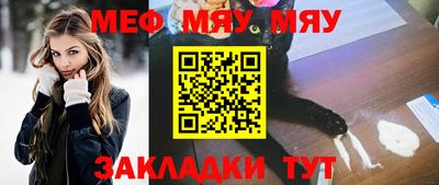 MESCALINE Гусиноозёрск