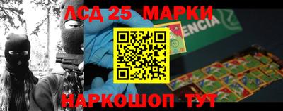 марки lsd Гусь-Хрустальный