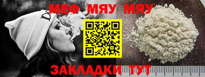 MESCALINE Гусиноозёрск