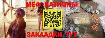 MESCALINE Гусиноозёрск