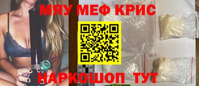 MESCALINE Гусиноозёрск