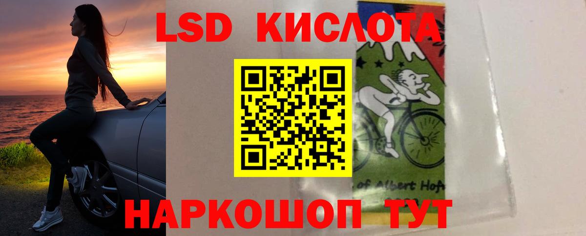 Нальчик  LSD-25 экстази кислота  Вход с VPN  LSD-25 экстази кислота 