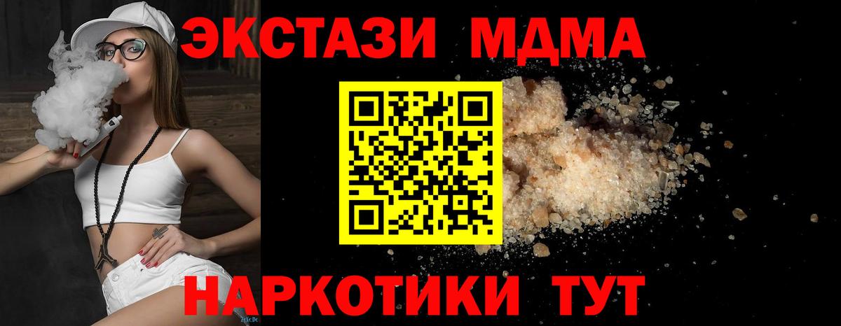 MDMA Molly  Вход с VPN  MDMA  MDMA кристаллы  Нальчик 