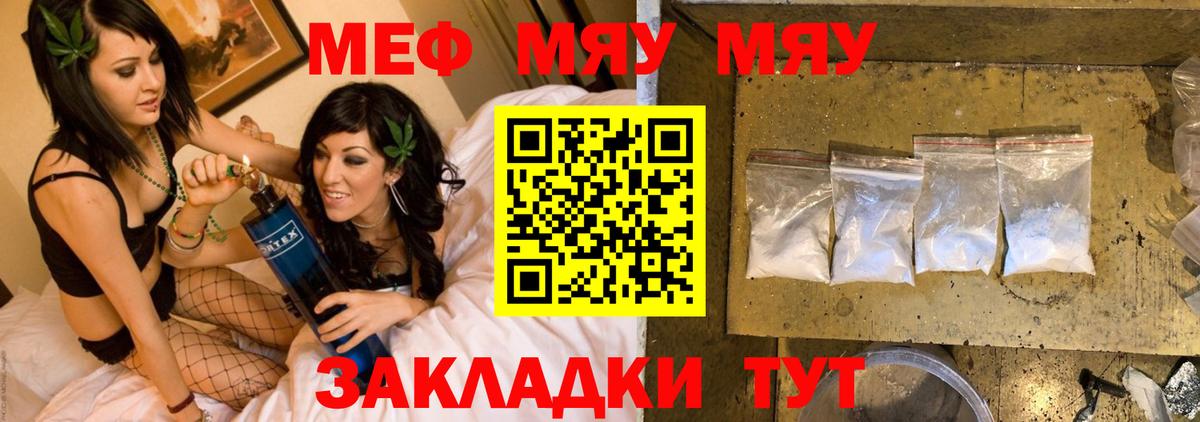Нальчик  Меф  Вход с VPN  Меф VHQ 