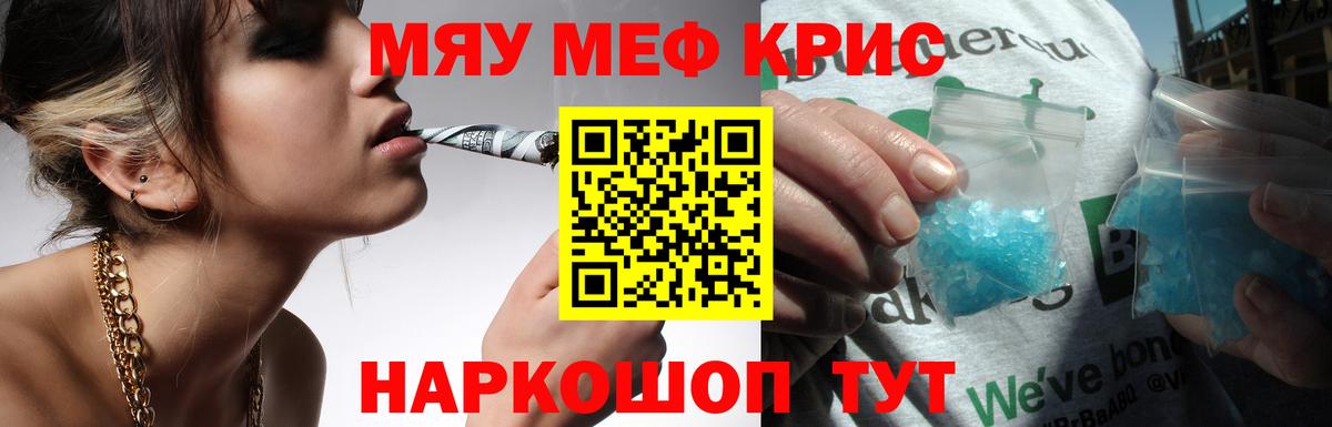 Меф кристаллы Нальчик