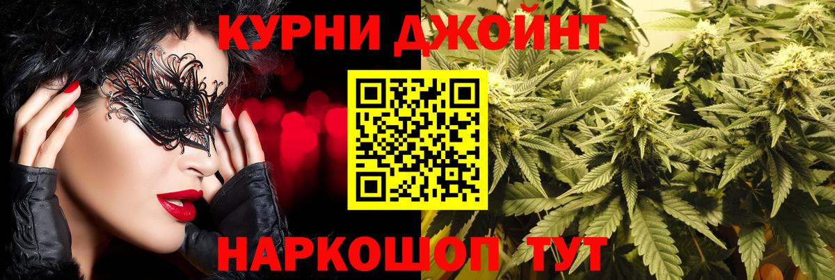 Каннабис гибрид  Бошки марихуана VHQ  Бошки марихуана Bruce Banner  Вход с VPN  Нальчик 
